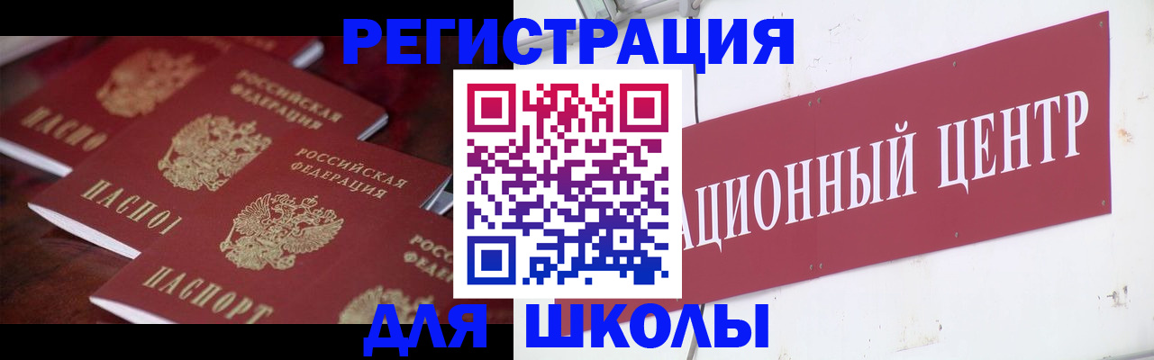 прописка штамп в Мензелинске