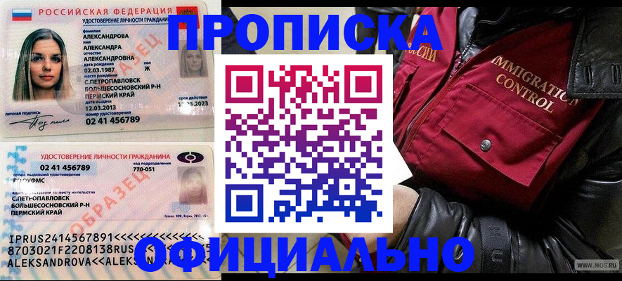 временная регистрация госуслуги в Мензелинске