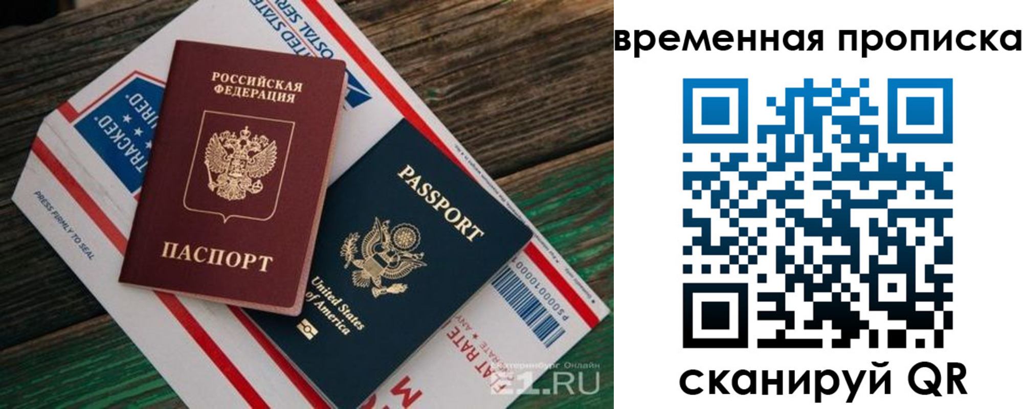 прописка штамп в Мензелинске