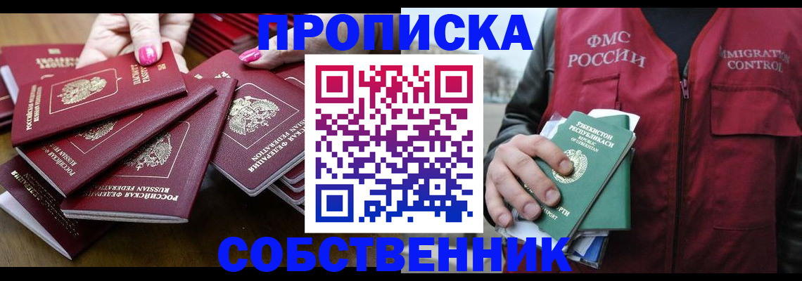 временная регистрация поиск в Мензелинске