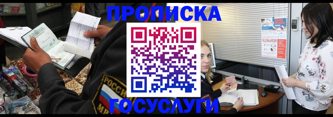 найти адрес прописки в Мензелинске