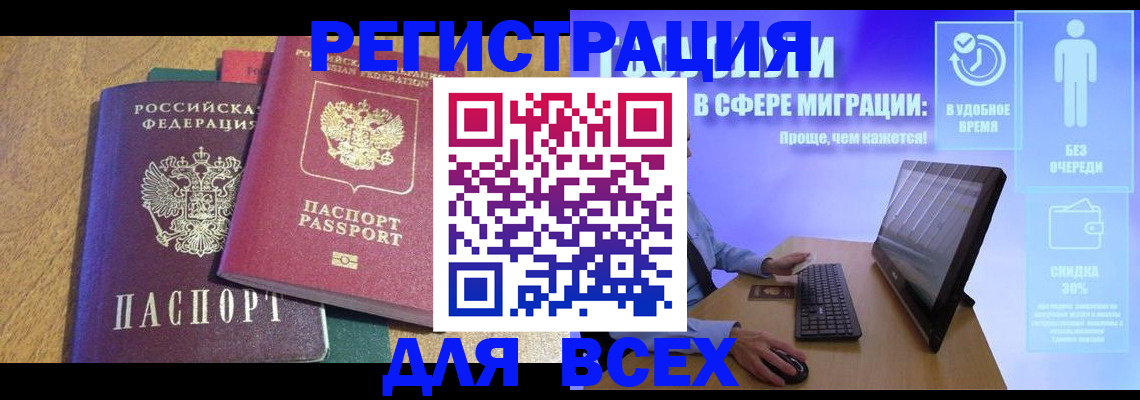 регистрация в Мензелинске