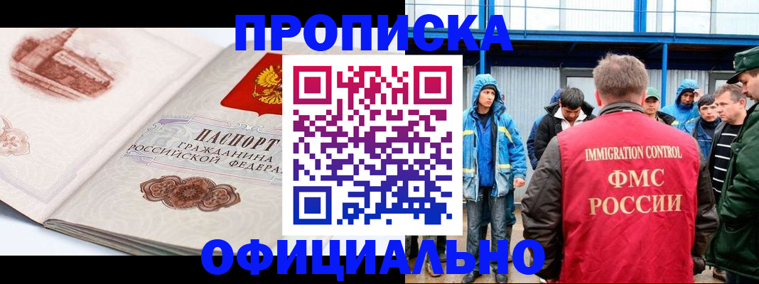 пропишу в квартире в Мензелинске