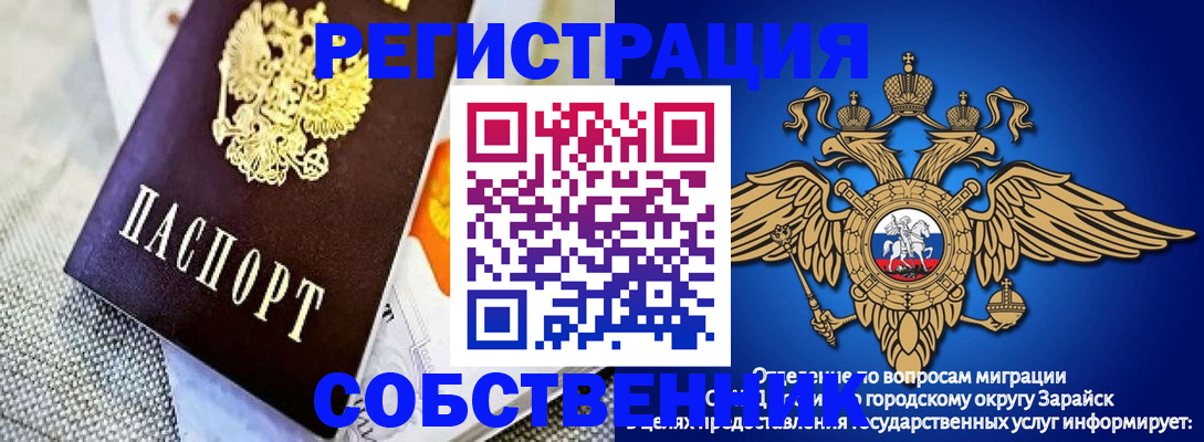 временная регистрация госуслуги в Мензелинске